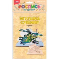 Набор для творчества Роспись по дереву. Игрушка-сувенир "Вертолёт" Фнр-020 LORI
