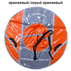 Санки надувные 110 см NovaSport Тюбинг тент без камеры CH040.110 оранжевый/серый оранжевый