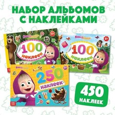 Маша и Медведь Альбом наклеек 100/250, «Маша и Медведь», 3 шт.