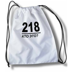 Мешок для cменной обуви сериал Игра в кальмара - 311506 Brut Boxers