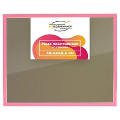 Рамка 30x40 для постера и фотографий, пластиковая, багетная, со стеклом и задником, ВсеПодрамники