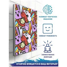 Картина по номерам на холсте красочный дудл (паттерн, узор) - 9053 В 20x30