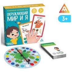 Развивающая настольная игра «Окружающий мир и Я», 3+ ЛАС ИГРАС