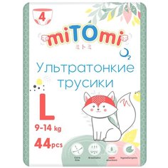 Подгузники-трусики miTOmi O2 ультратонкие, размер 4/L (9-14 кг), 44 шт. в упаковке