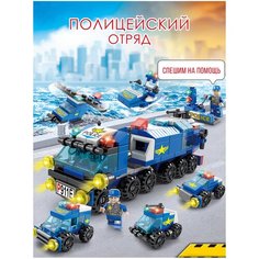 IBRICO / Конструктор / Детский конструктор / Конструктор полицейский отряд / Конструктор для детей Mi Sol
