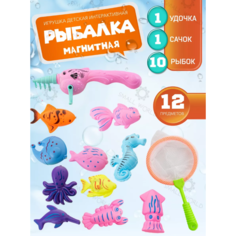 Магнитная рыбалка для детей, развивающие игрушки для ванной, игрушки для купания, 12 предметов Goodvibes