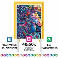 Картина стразами, алмазная мозаика Остров сокровищ Персидские коты, 40х50 см, без подрамника