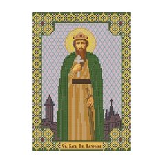 Набор для вышивания бисером нова слобода арт. С9168 Св. Князь. Вячеслав 18х25 см Nova Sloboda