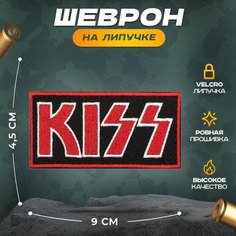 Нашивка "РОК Kiss" (шеврон, патч, декор, аппликация, заплатка) на липучке Velcro на одежду Сибирская вышивальная фабрика