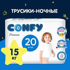 Подгузники трусики Confy Premium Extra Large, детские для мальчиков и девочек, 6 размер 15+кг, 20 шт