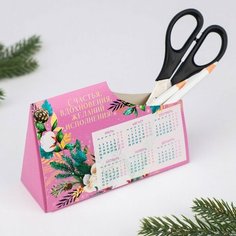 Календарь-органайзер «Яркого 2023», 15 х 10 см Зимнее волшебство