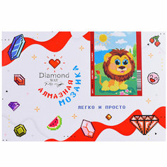 Алмазная мозаика "Львёнок на полянке" 20*30 Diamond way