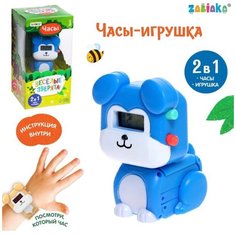 Часы детские «Весёлые зверята: Собачка» Zabiaka
