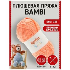 Пряжа Katia Bambi плюшевая для вязания игрушек, пледов, с эффектом вельвета