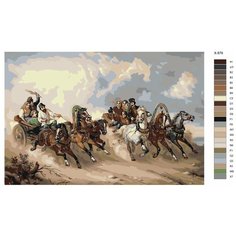 Картина по номерам X-879 "На конях" 60х90 Brushes Paints