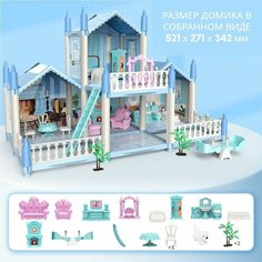 Сборный кукольный домик: 2 этажа, 4 комнаты, мебель, аксессуары, питомец Shark Toys