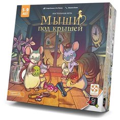 Настольная игра Мыши под крышей Стиль жизни