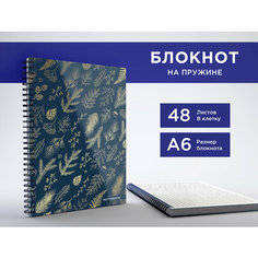 Блокнот А6 на пружине, 48 листов в клетку, альбом для заметок, тетрадь "Ветки" в подарок на новый год CVT