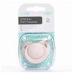 Соска - пустышка ортодонтическая, силикон +0мес, цвет бежевый Mum&Baby