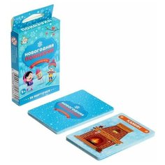 Настольная игра - Новогодняя показуха, 28 карточек, 2 набора Десятое королевство