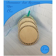 Донышки деревянные основы для вязания корзин Круг Lever