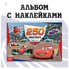 Disney Альбом 250 наклеек «Ни дня без гонки», Тачки
