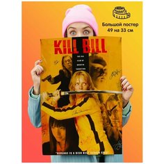 Плакат постер Kill Bill Убить Билла 1st Color
