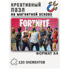 Магнитный пазл с рисунком Фортнайт, формат А4 (29 х 20 см), 120 деталей, магнитная основа Printhan