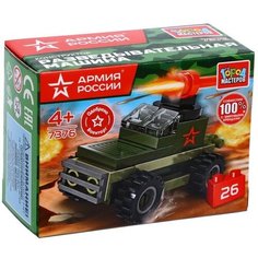 Конструктор «Бронемашина», 26 деталей ГОРОД МАСТЕРОВ