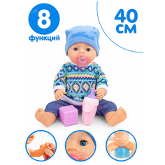 Кукла Пупс 40см, 8 функций: пьет, плачет, писает, с аксессуарами, Yale Baby