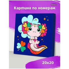 Картина по номерам на холсте на подрамнике 20*20 Р3034 Развивашки