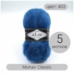 Пряжа Alize Mohair Classic (Мохер Классик) 403 петроль 25% мохер, 24% шерсть, 51% акрил 100г 200м 5шт