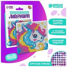 Алмазная мозаика магнит для детей "Волшебный пони" + емкость, стержень, клеевая подушечка Школа талантов