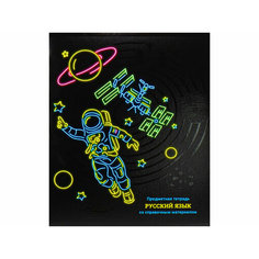 TM Prof-Press Тетрадь линия 48л. Русский язык NEON (48-9695) стандарт. твин-лак. неон / набор 10шт Проф Пресс