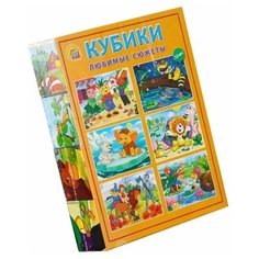 Развивающая игрушка Рыжий кот Любимые сюжеты К12-3011