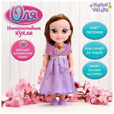 Кукла интерактивная "Подружка Оля" с диктофоном, поёт, понимает фразы, рассказывает сказки и стихи, высота 33 см Happy Valley