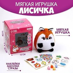 Мягкая игрушка «Друзьяшки-сияшки» лисичка