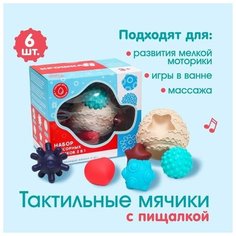 Тактильный, сенсорный, развивающий мячик Сортер Radel