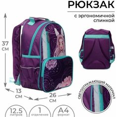 Рюкзак школьный, 37 х 26 х 13 см, эргономичная спинка, Calligrata ОРТ "Принцесса"