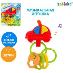 Музыкальная игрушка «Весёлая машинка», звук Zabiaka