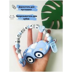 Именной держатель для пустышки соски грызунок Богдан Babyshonok