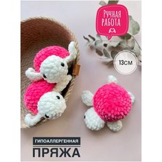 Мягкая игрушка, Амигуруми, Вязаная черепашка розовая ЯрТрейд