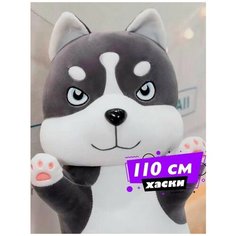 Мягкая игрушка Хаски / Хаска Батон / Кот-батон / Кот сосиска 110см Нет бренда