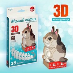 3D конструктор «Милый котик», 28 деталей Unicon