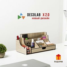 Органайзер для канцелярии "Decolab X" цвет "Дуб" размер 37,5*18,5*17,5 см Decolab.Su