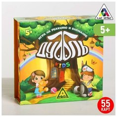 Настольная игра на реакцию и внимание "Дуббль. Kids", 55 карт ЛАС ИГРАС