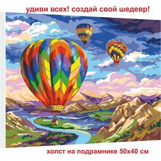 Картина по номерам Полет холст на подрамнике 40х50 см. Русская живопись