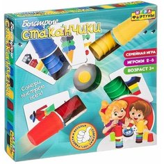Настольная семейная игра быстрые стаканчики Фортуна