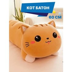 Мягкая игрушка кот 60 см. TT Toys