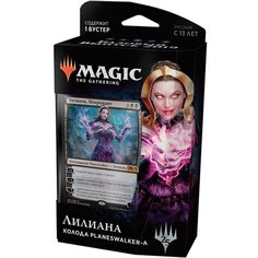 Настольная игра Magic: The Gathering Базовый выпуск 2019 Колода Planeswalker-а Лилиана (на русском языке)